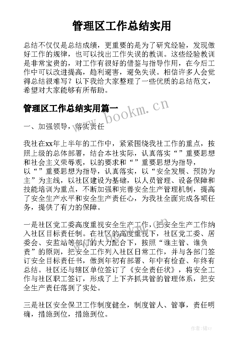 租赁场地合作合同 停车位租赁合同租赁合同优秀