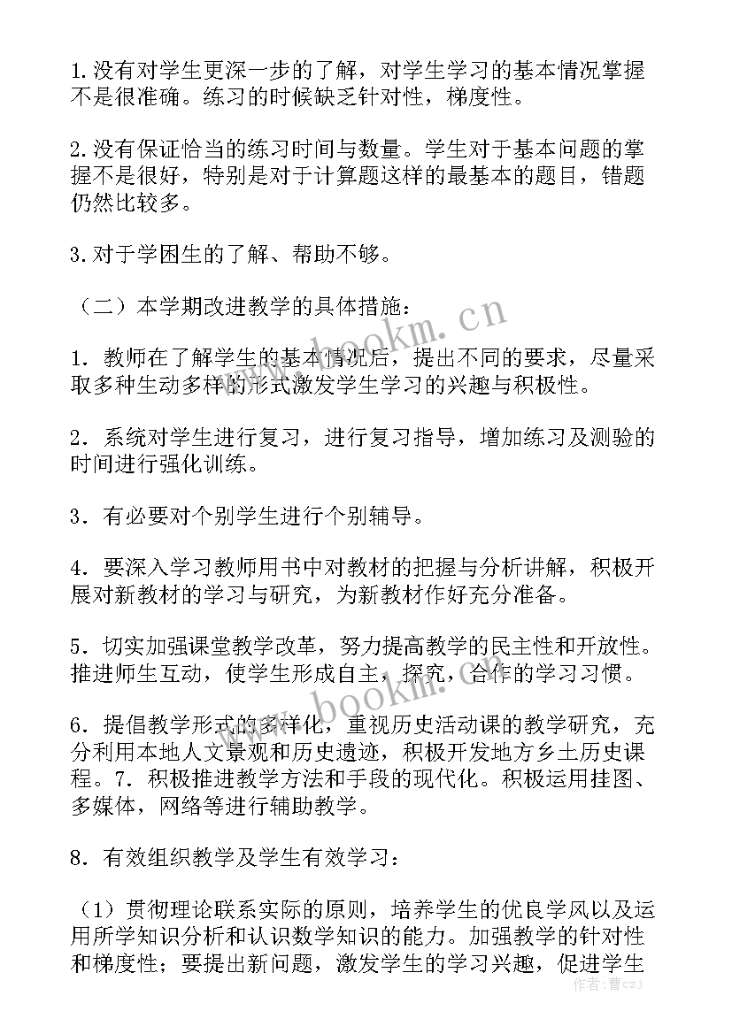 最新工厂持续改进总结 教学工作总结和改进措施汇总