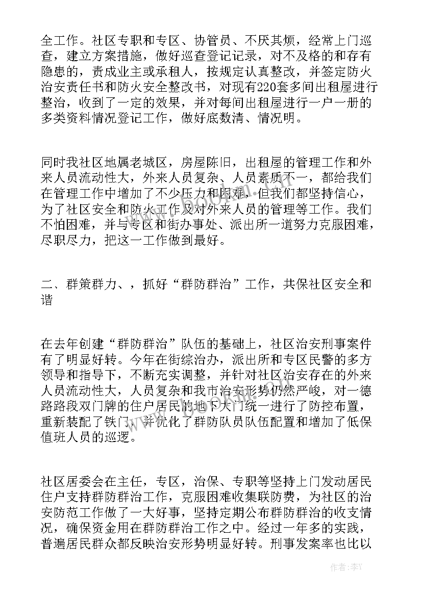 2023年申请公租房的劳务合同实用