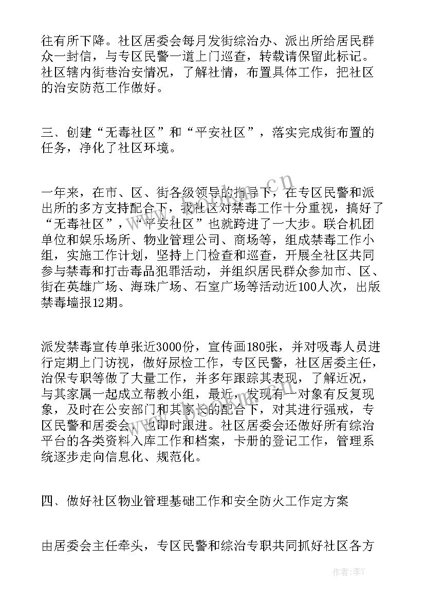 2023年申请公租房的劳务合同实用