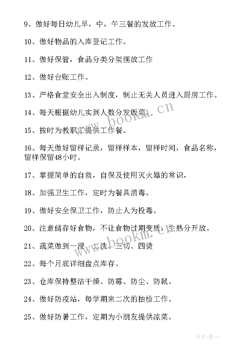 2023年办公区清洁费属于科目 清洁合同通用