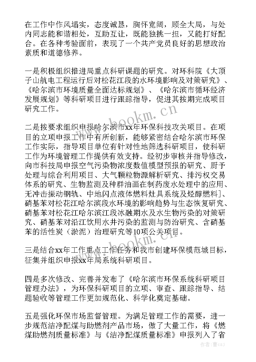 2023年办公区清洁费属于科目 清洁合同通用