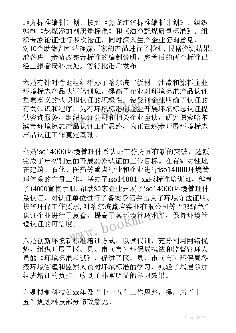 2023年办公区清洁费属于科目 清洁合同通用