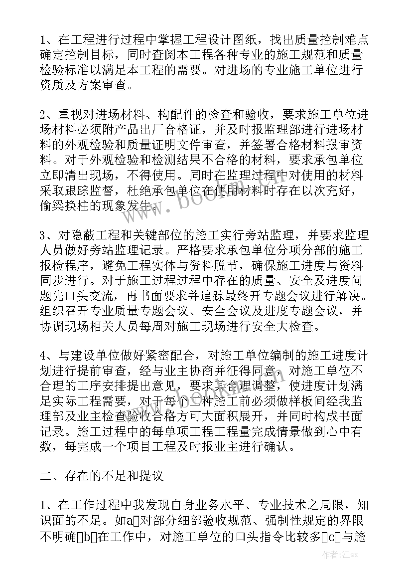 建筑行业安全生产工作总结优质