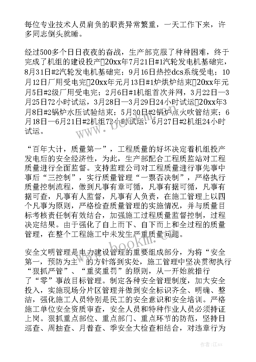 建筑行业安全生产工作总结优质