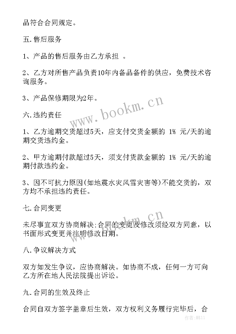 最新涵管购销合同 购销合同精选