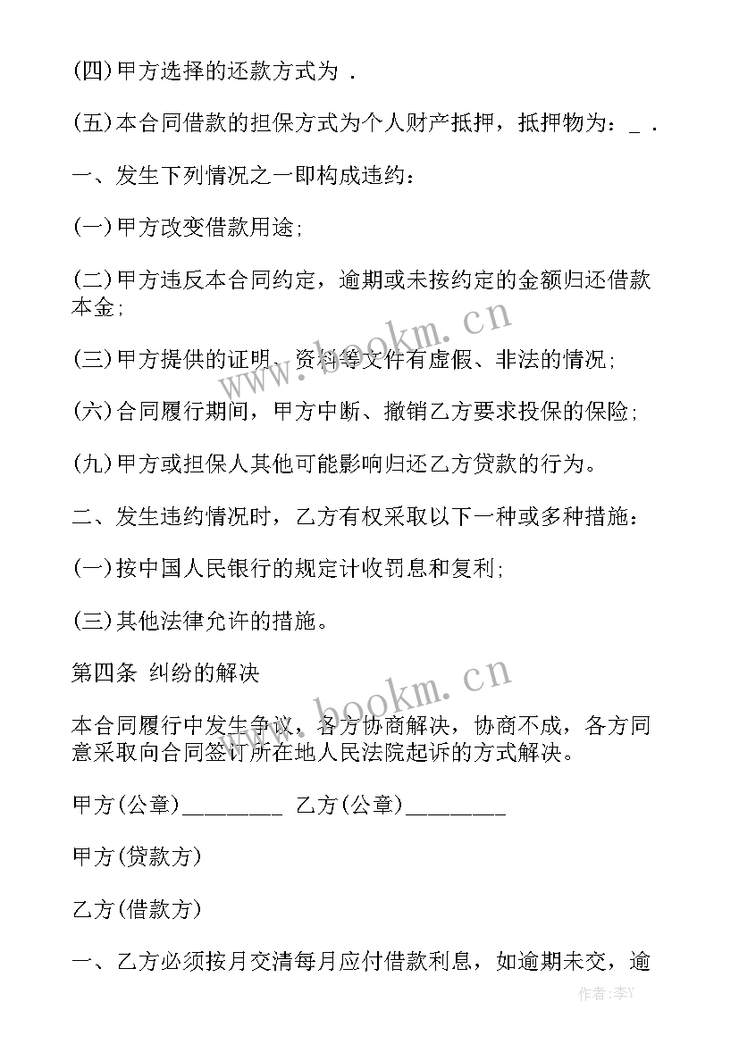 2023年受托支付合同简易模板