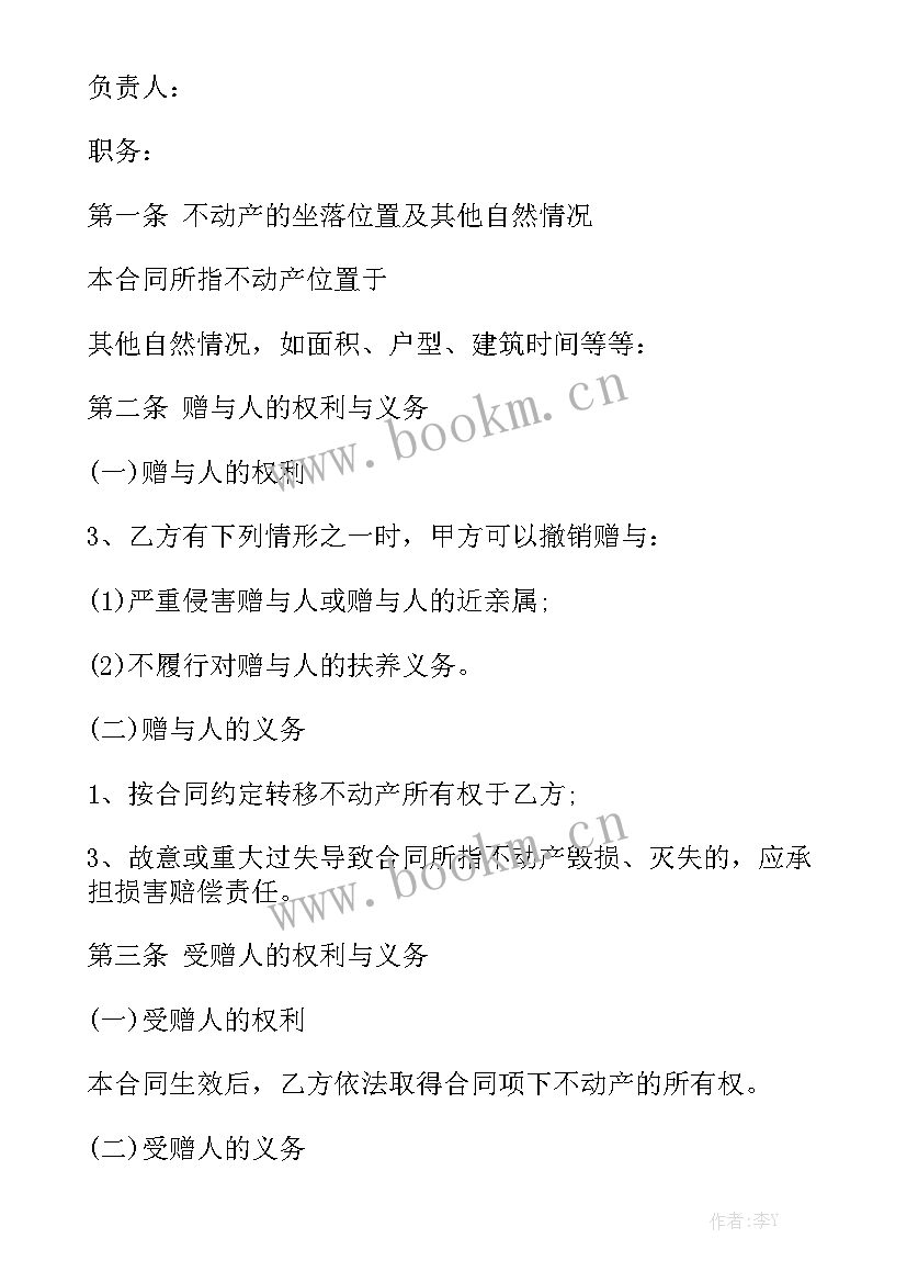 新房购房合同标准版精选