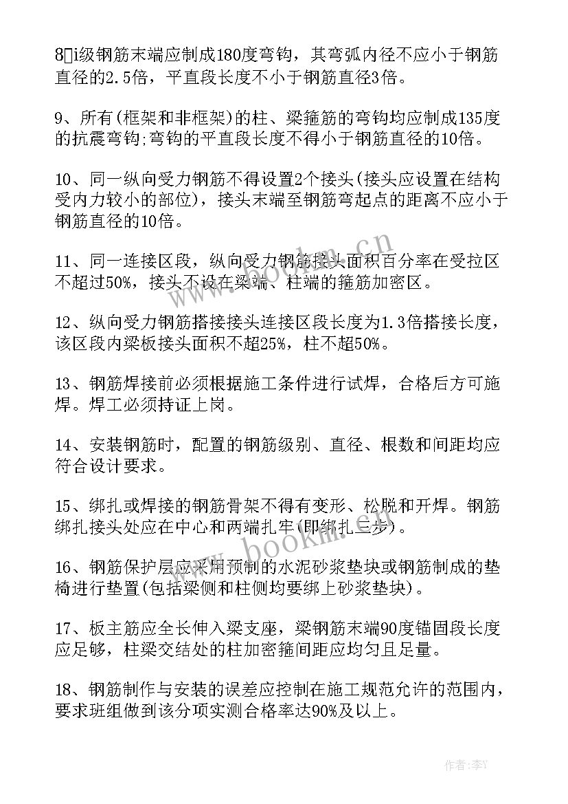 2023年扎钢筋合同 钢筋承包合同实用