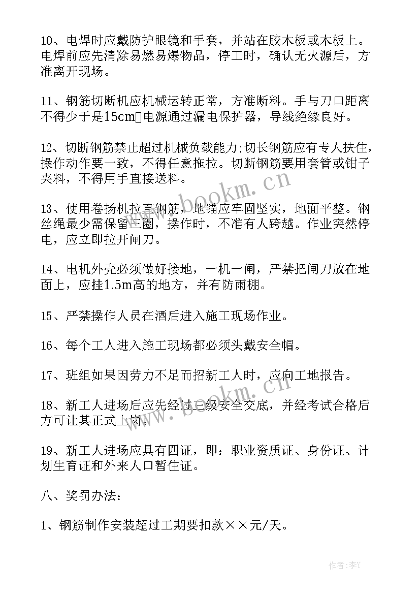 2023年扎钢筋合同 钢筋承包合同实用