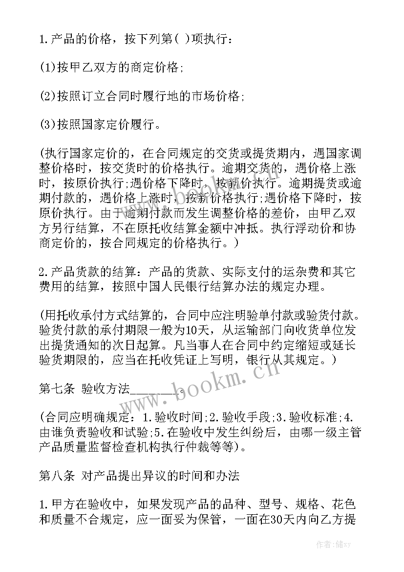 墙面涂料合同通用