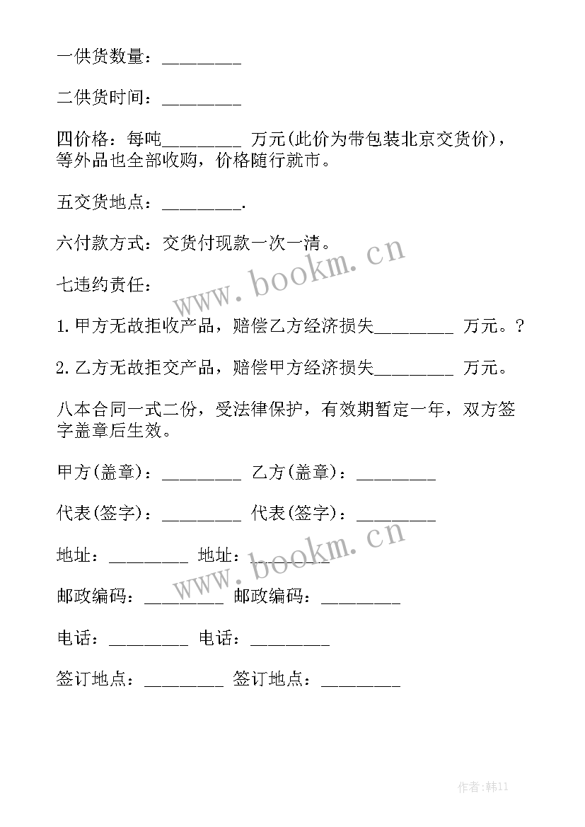 2023年黄金抵押合同优质