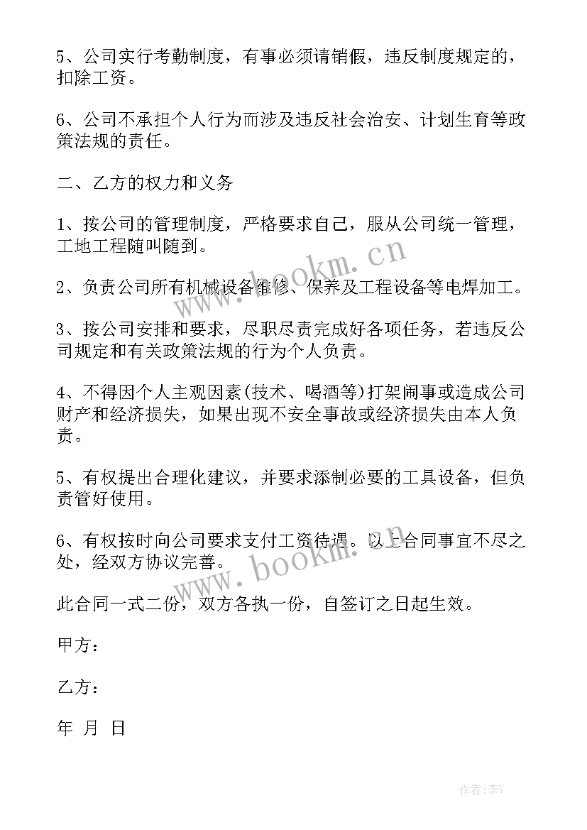 厨房设备维修合同精选