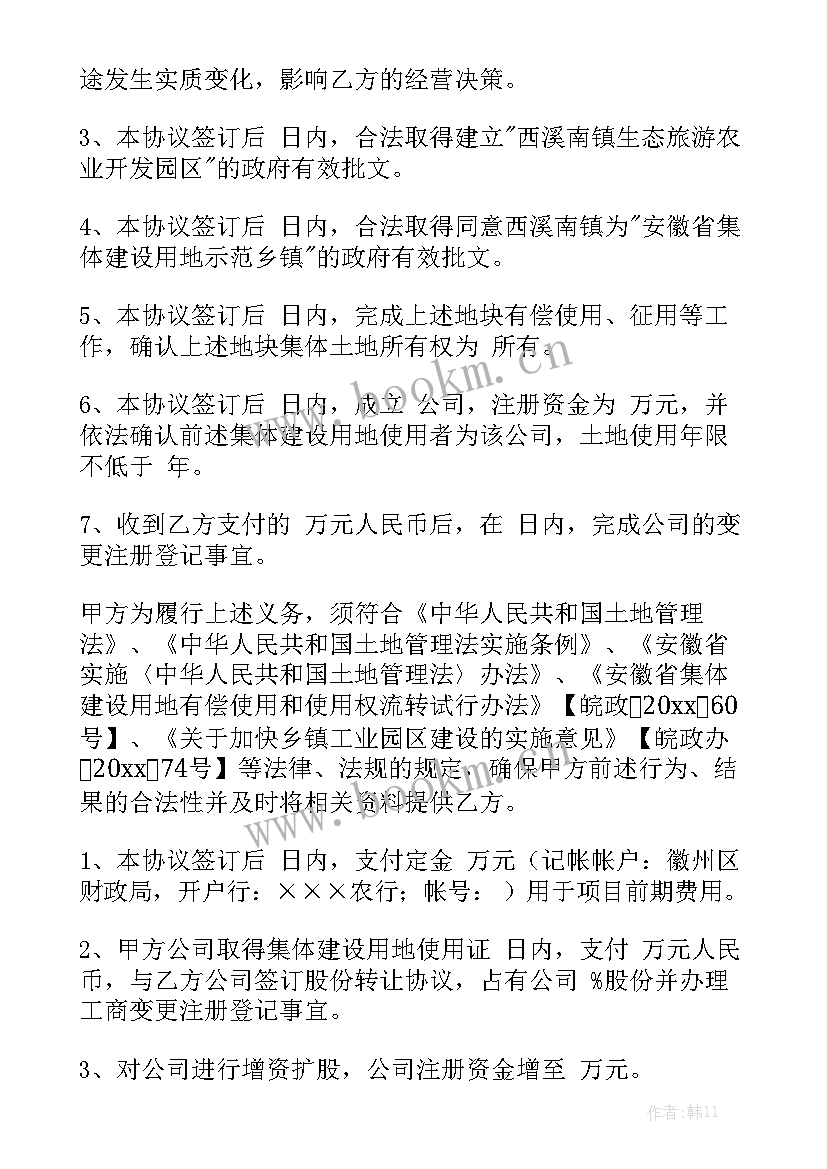 孵化项目合同 工程项目合同实用