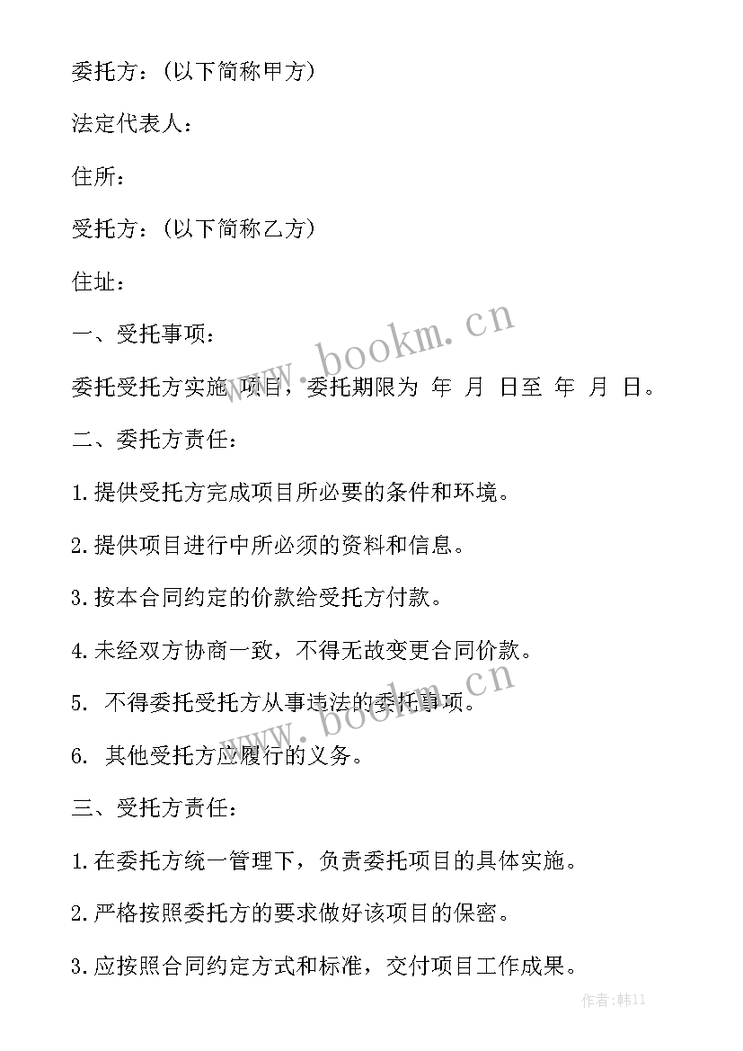 孵化项目合同 工程项目合同实用