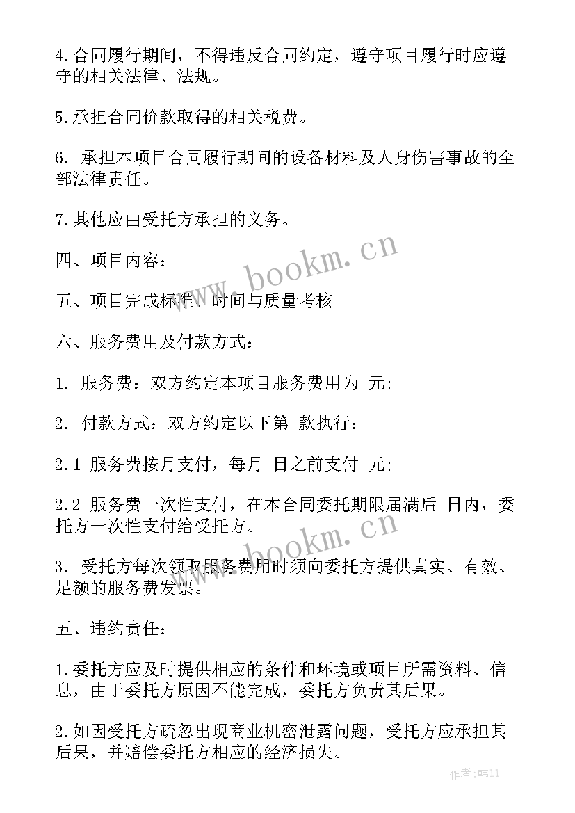 孵化项目合同 工程项目合同实用