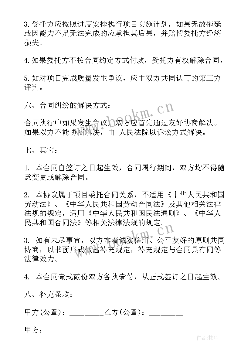 孵化项目合同 工程项目合同实用