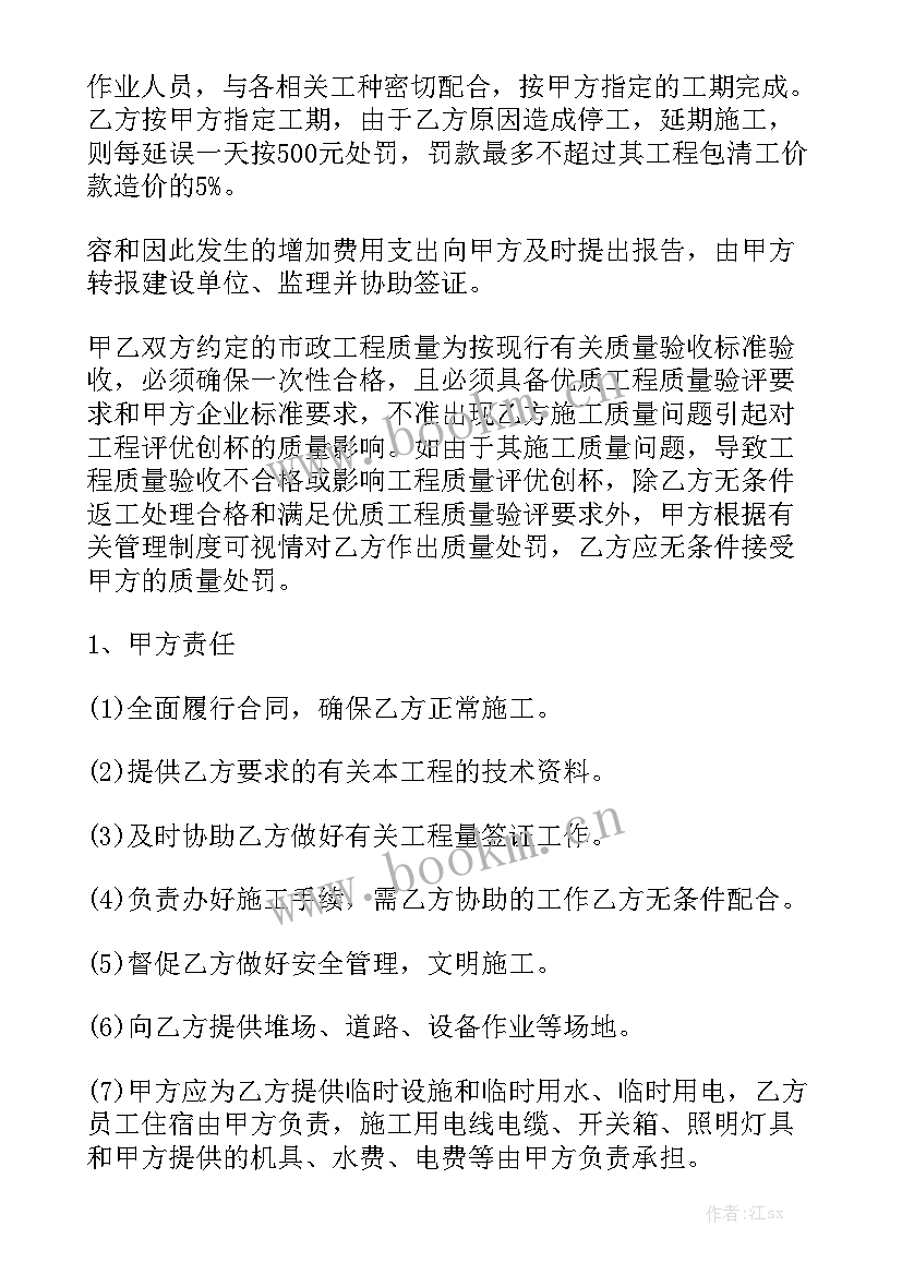 2023年投标合作协议合同汇总