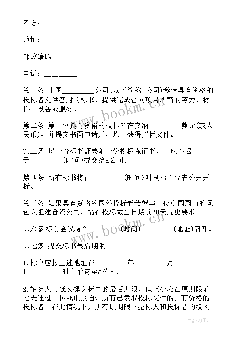 最新修改合同 简单买卖合同通用