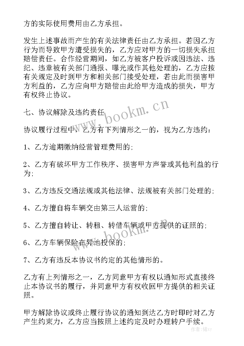 货车租赁合同简单版实用