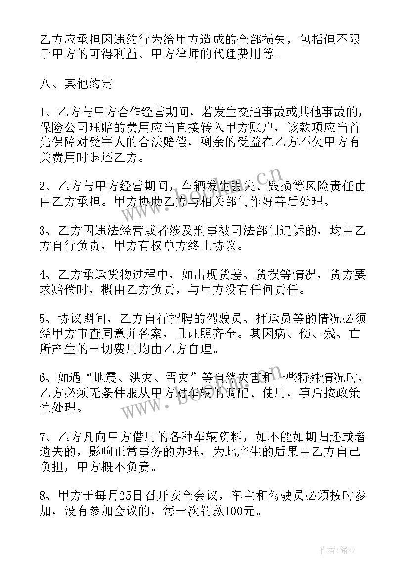 货车租赁合同简单版实用