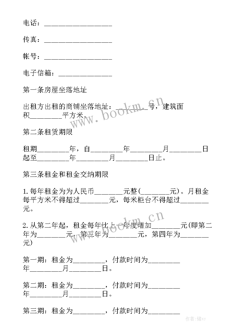 宿舍房屋租赁合同 宿舍退租合同大全