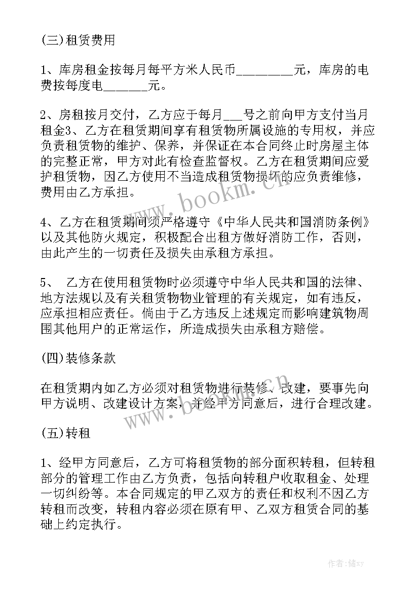 2023年仓库房屋租赁合同免费 仓库房屋租赁合同优质