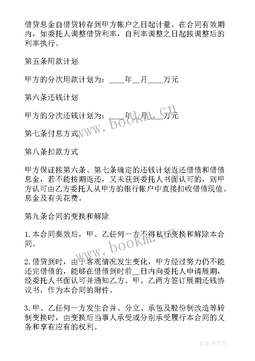 2023年按揭代理意思 按揭贷款合同精选