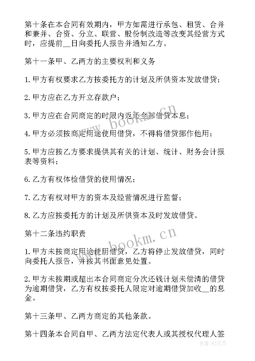 2023年按揭代理意思 按揭贷款合同精选