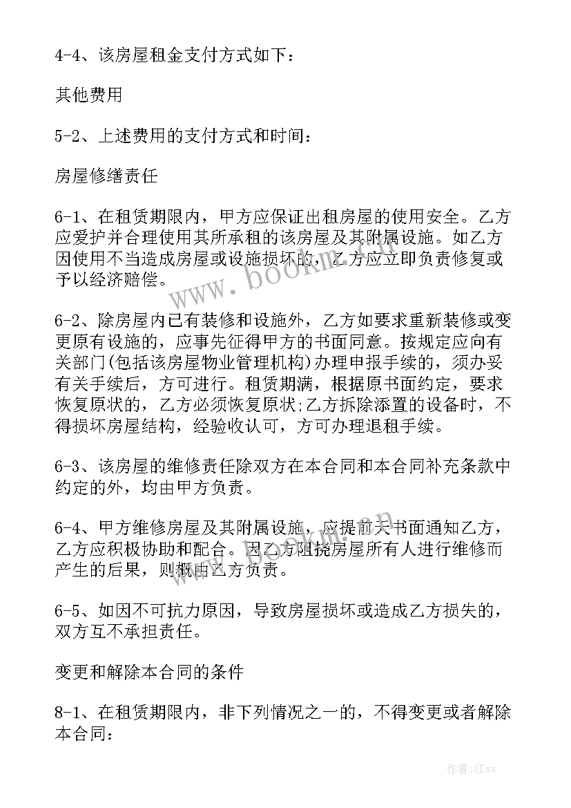 2023年单间房屋出租合同 单间房屋租赁合同大全