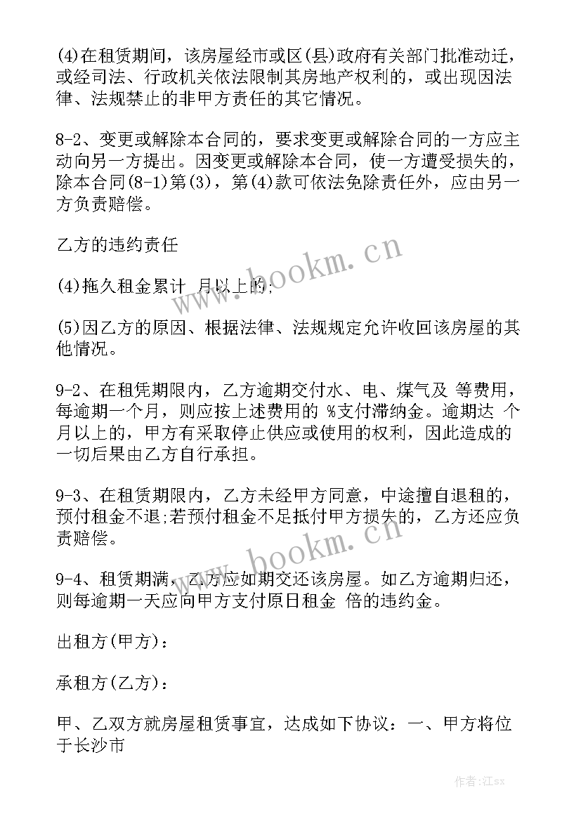 2023年单间房屋出租合同 单间房屋租赁合同大全