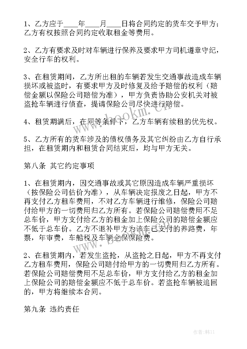 货车挂靠合同 货车租赁合同优秀