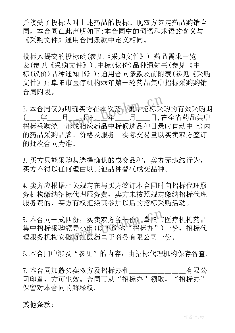 2023年柑橘买卖合同写作通用