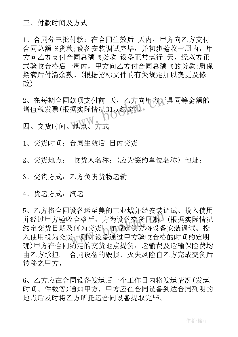 2023年柑橘买卖合同写作通用