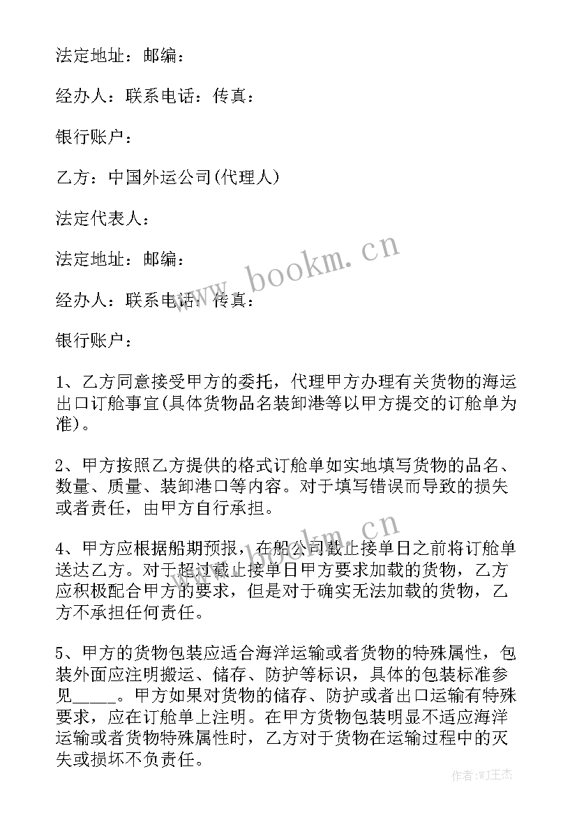 最新出口合同流程图汇总