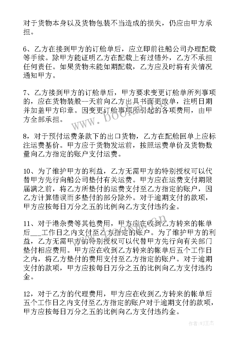 最新出口合同流程图汇总