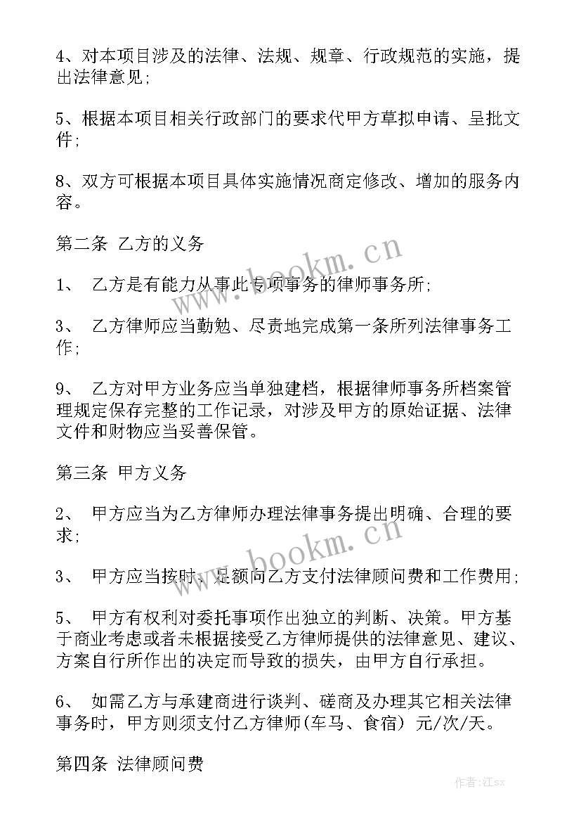 人力资源服务合同协议 法律服务平台合作合同优秀