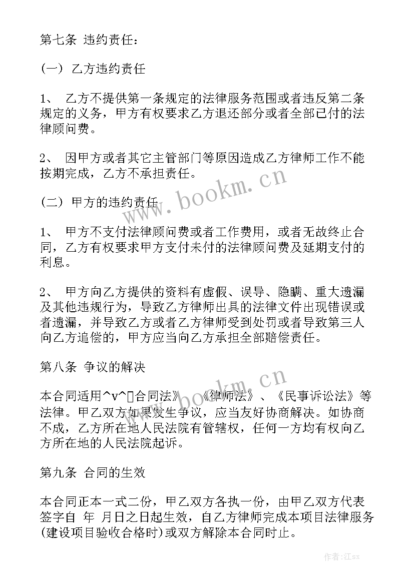 人力资源服务合同协议 法律服务平台合作合同优秀