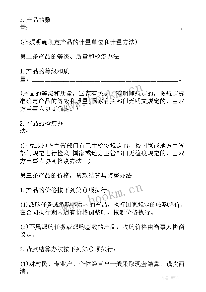 最新肉类供应商合同 肉类供货合同精选