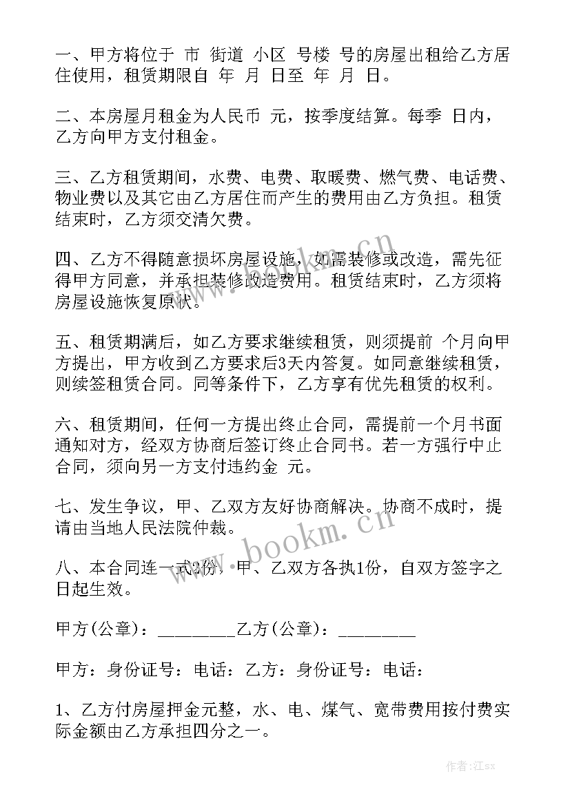 2023年房东对房屋的修缮义务 修缮修理合同(8篇)