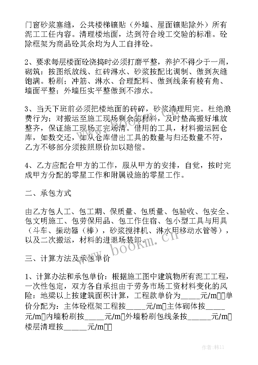 围栏施工方案一施工顺序汇总