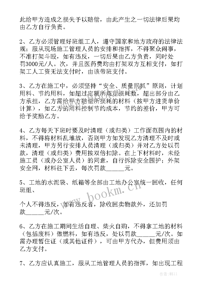 围栏施工方案一施工顺序汇总