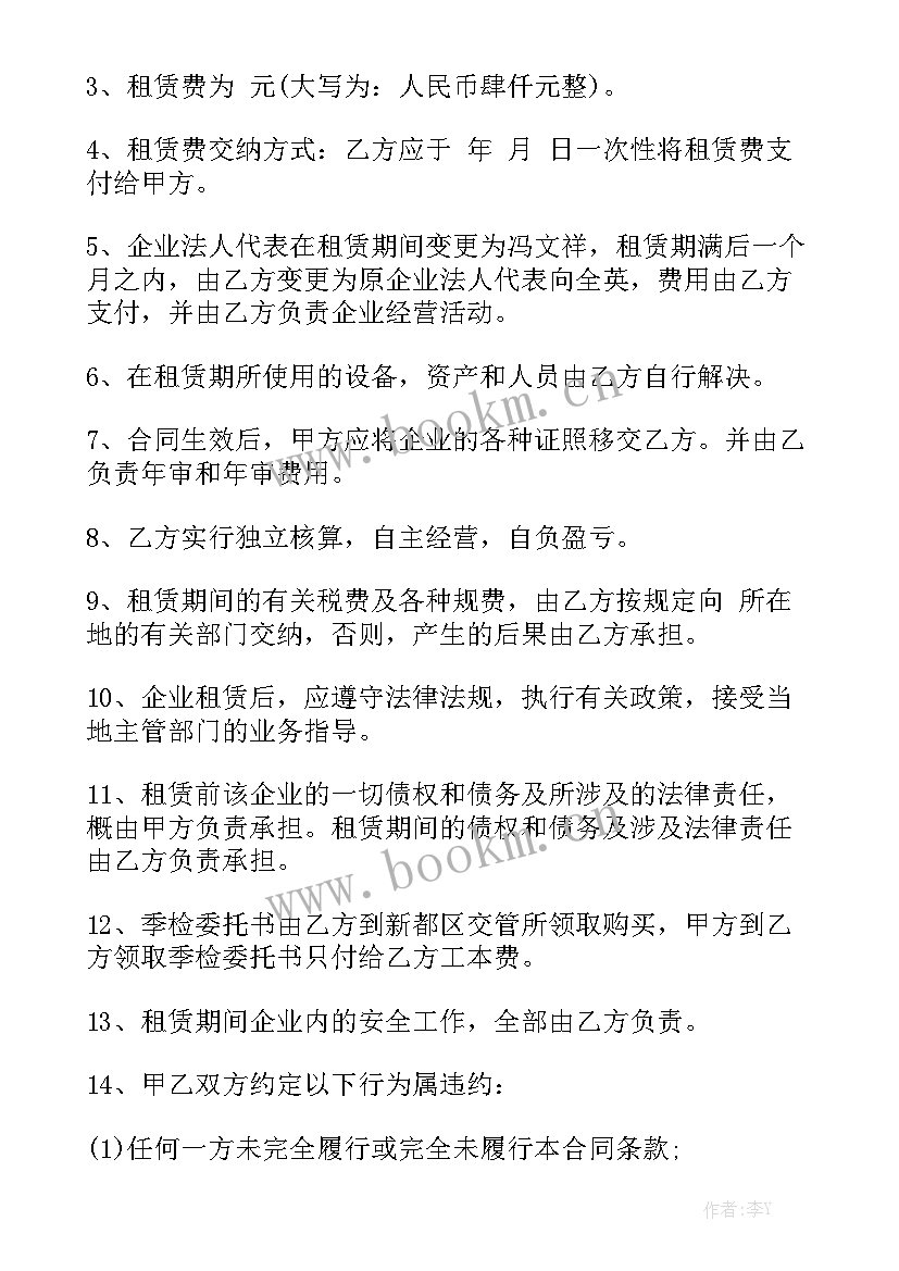 水泥购销协议付款方式 水泥采购合同精选