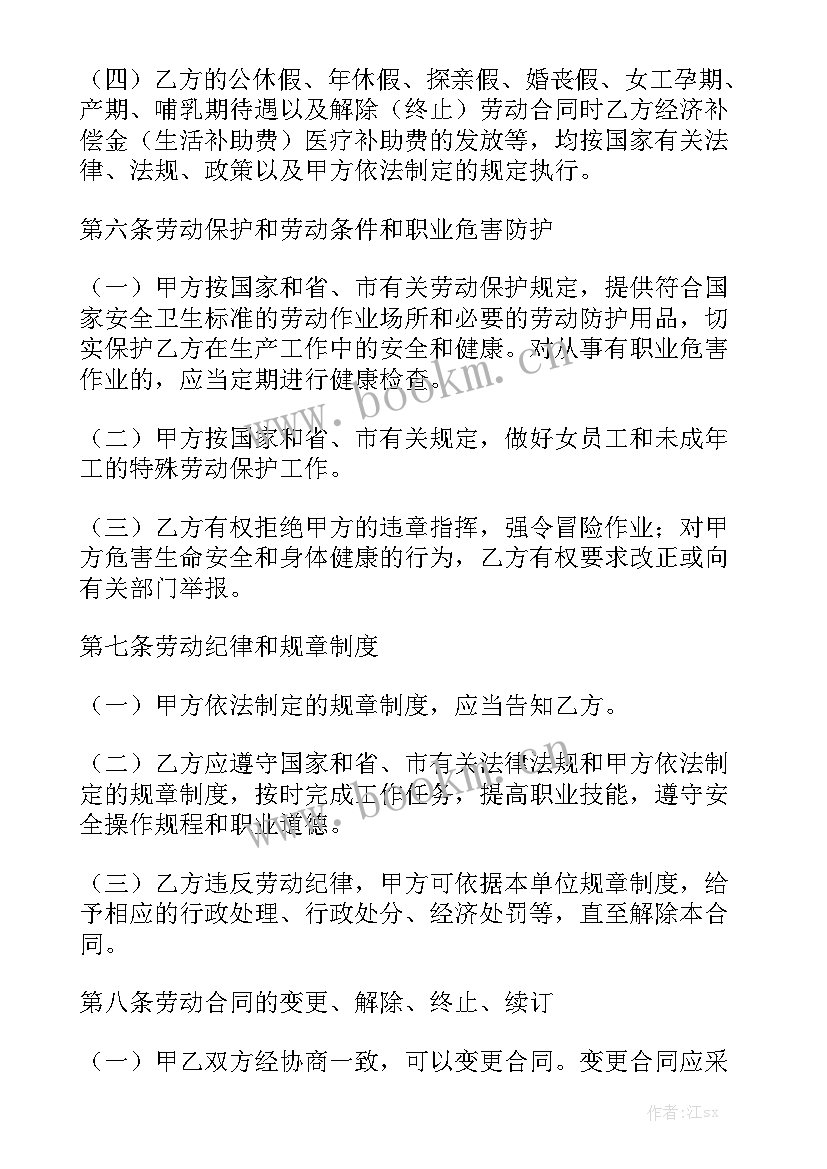 2023年劳务合同免费 劳务合同精选