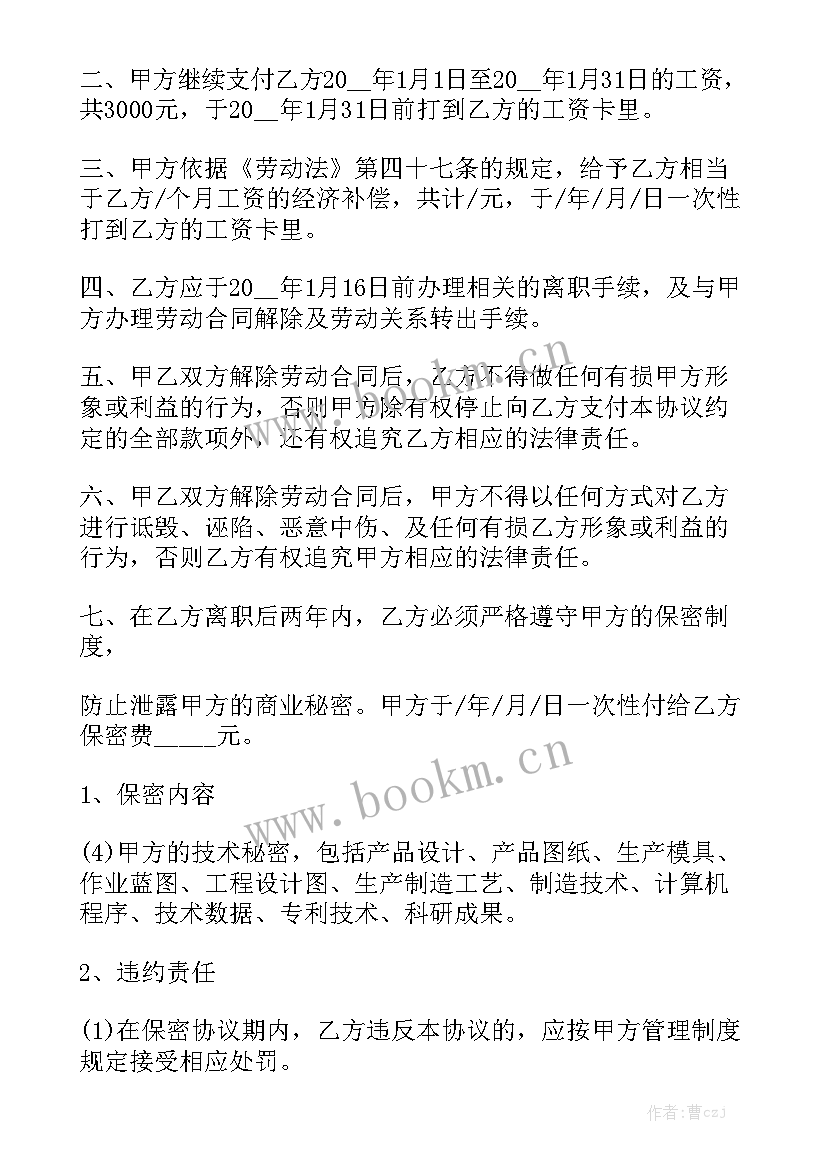 最新签订工程施工合同 签订就业合同优秀