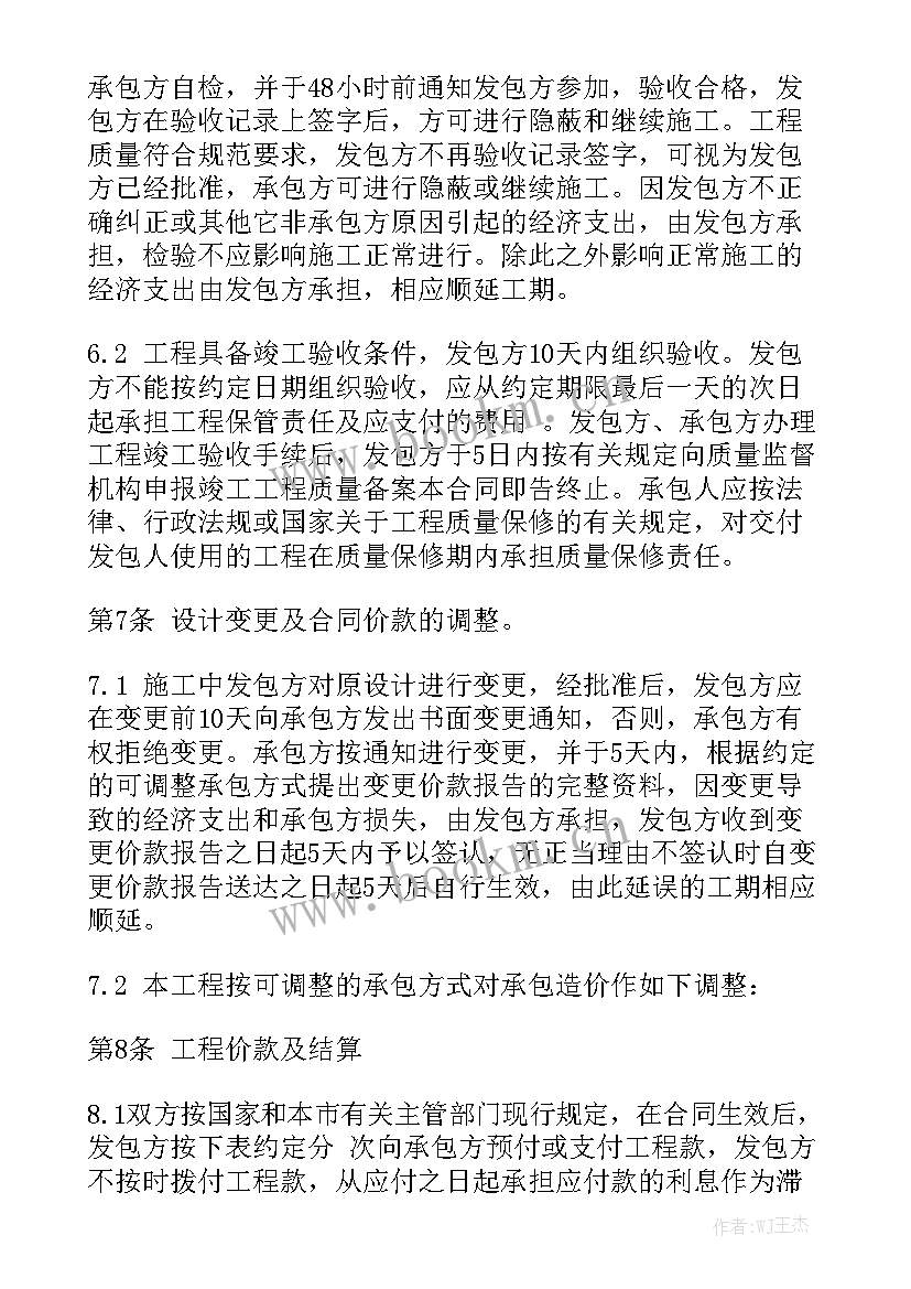 2023年清包工合同最合法 小型施工合同通用