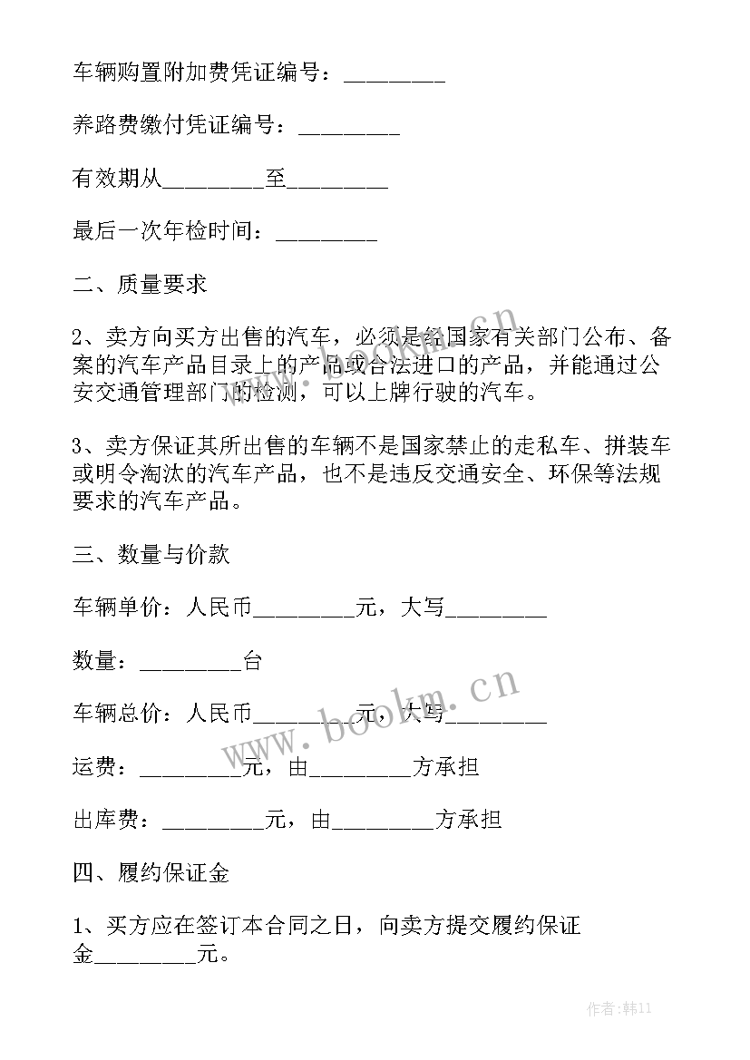 最新占地租赁协议汇总