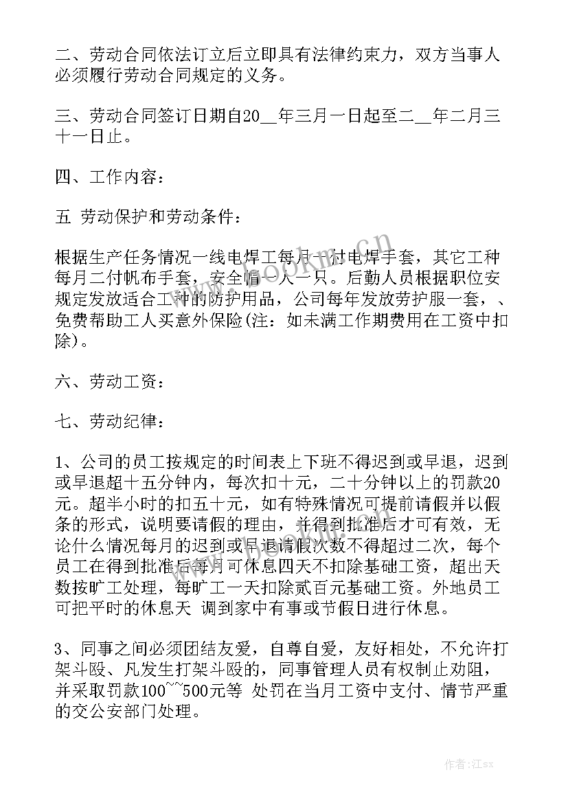 中介佣金合同模板