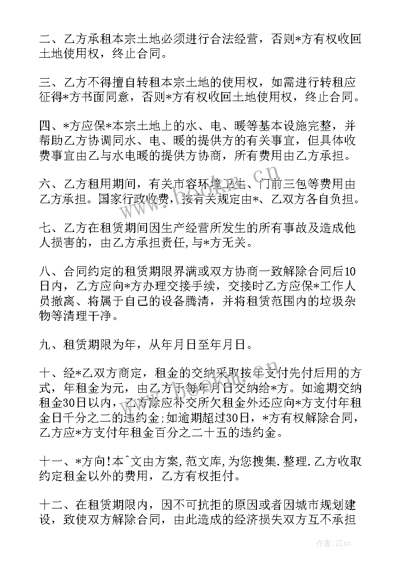 中介佣金合同模板