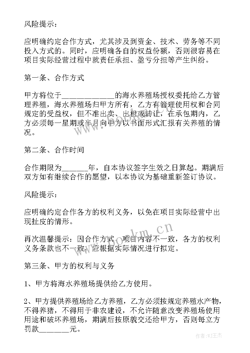 最新养殖场土地租赁合同精选